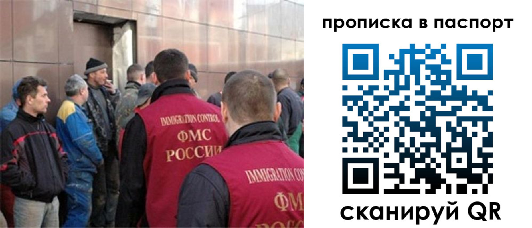 прописка гарантия в Черняховске