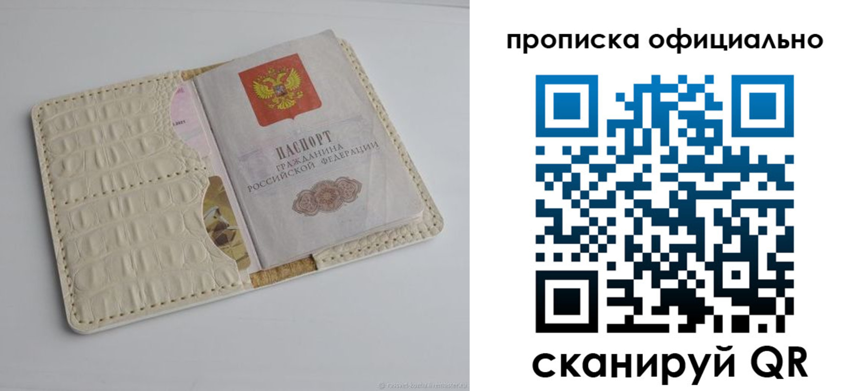 временная регистрация для школы в Черняховске