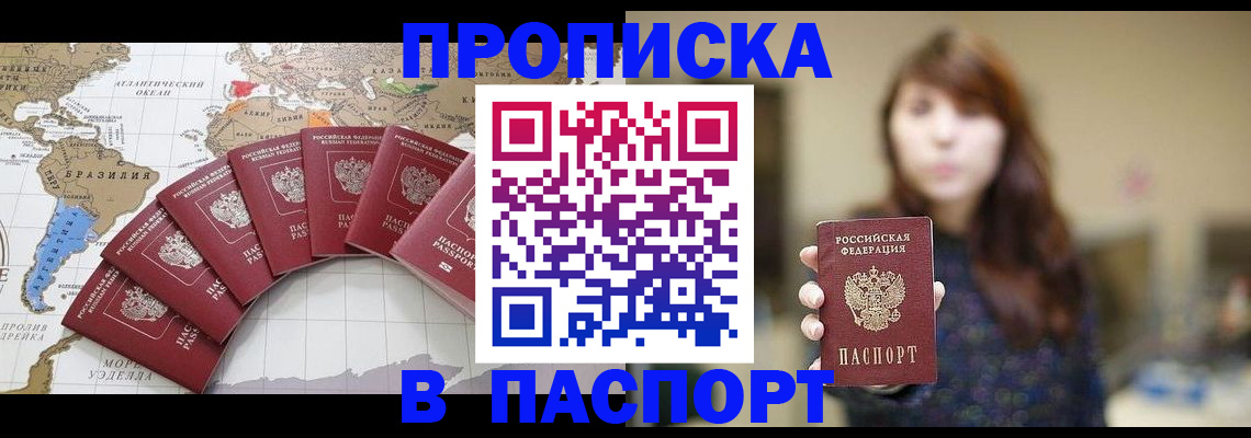 прописка для военкомата в Черняховске