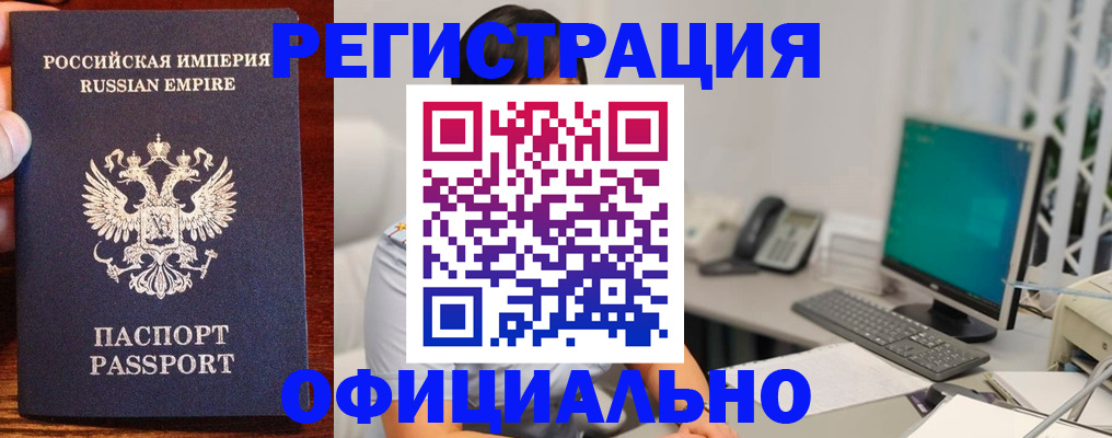 прописка в квартире в Черняховске