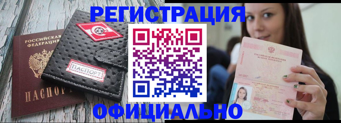 временная регистрация собственник в Черняховске